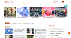 Desktop Screenshot of iothome.com