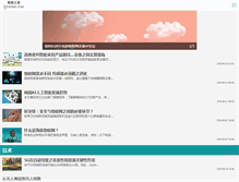 Tablet Screenshot of iothome.com